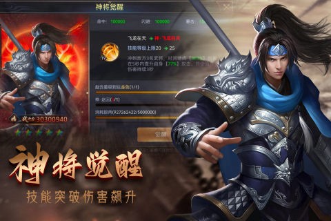 攻城三国志图2