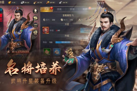 攻城三国志图3