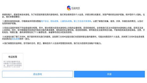 虫虫助手地铁跑酷横屏切换工具图3