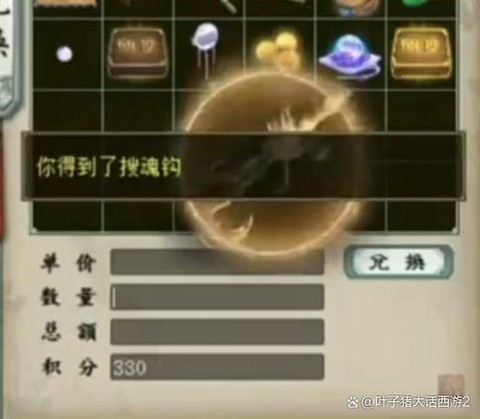 大话西游2地宫给什么