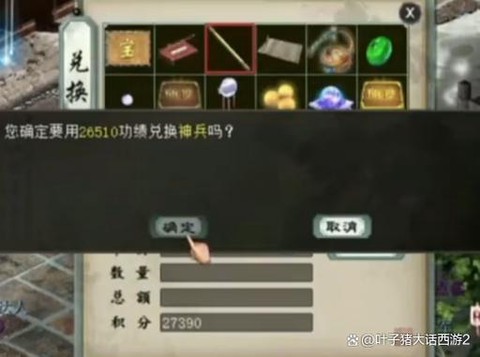大话西游2地宫给什么[图2]