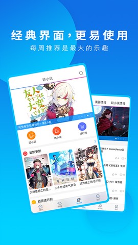 动漫之家图1
