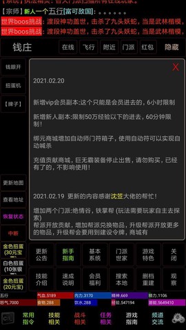 江湖再现图3