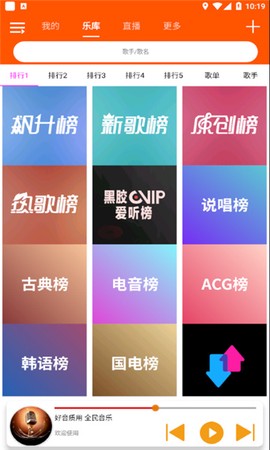 全民音乐播放器图2
