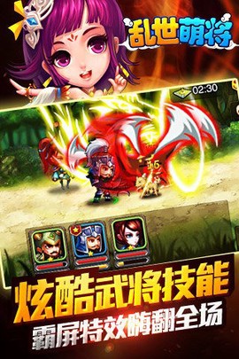 乱世萌将[图1]