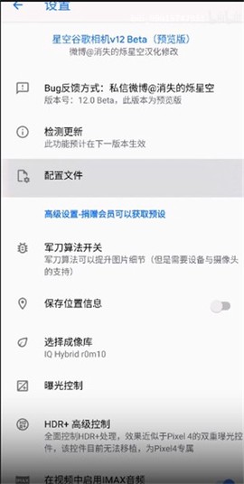 谷歌相机汉化版[图3]