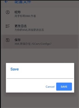 谷歌相机汉化版[图4]