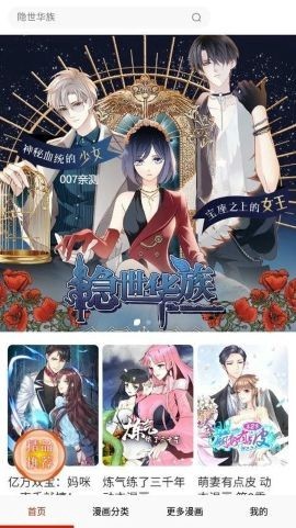 东南漫画图1