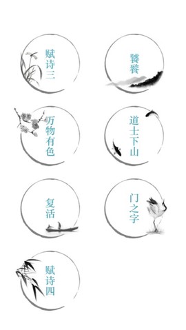 汉字魔法[图1]