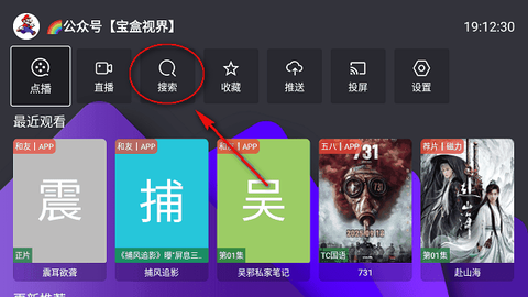 宝盒TV[图2]