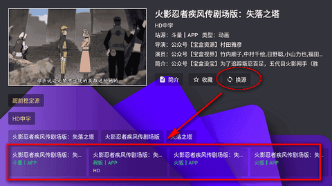 宝盒TV[图5]
