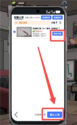 我在CS卖饰品[图8]