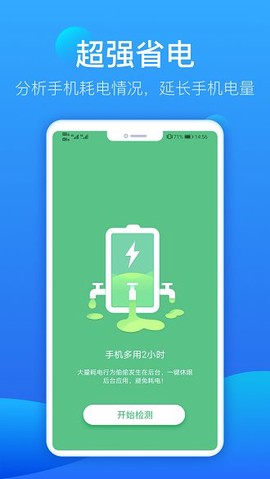 即刻充电管家[图1]