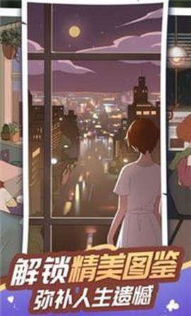 树洞物语图1