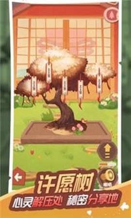 树洞物语图2