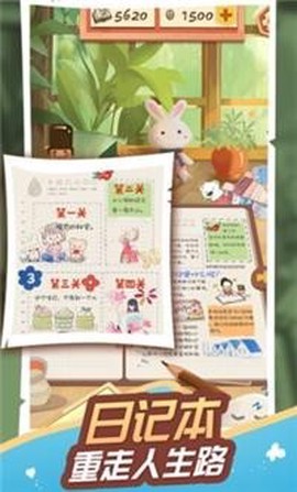 树洞物语图3