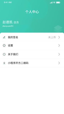 医见通助手图2
