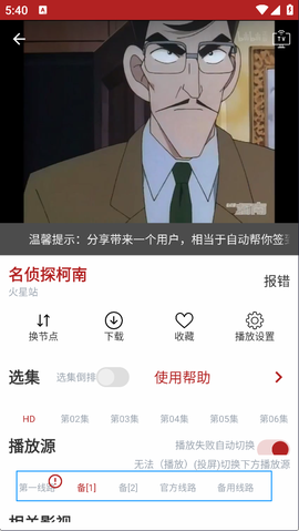 樱花动漫网站[图3]