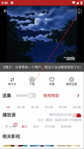 樱花动漫网站[图4]