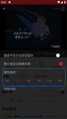 樱花动漫网站[图5]