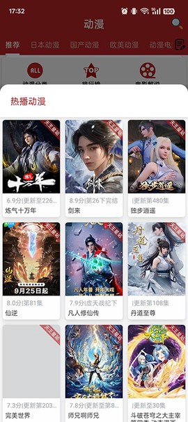 樱花动漫网站图3