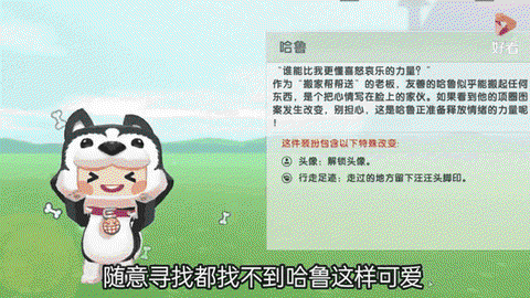 迷你世界狗怎么换项圈[图2]
