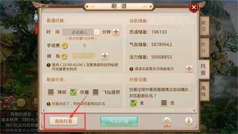 问道手游如何绑定身份
