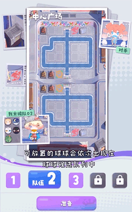 球球快跑[图8]