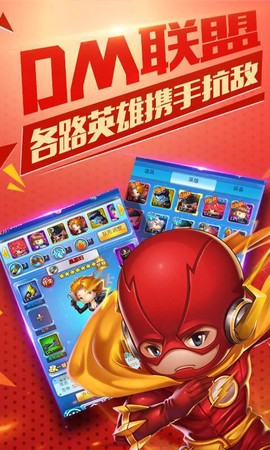 漫威英雄联盟图2