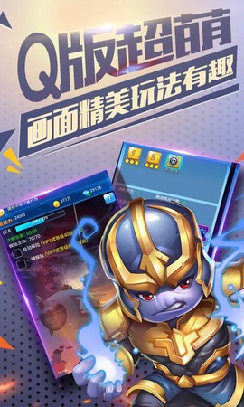 漫威英雄联盟图3