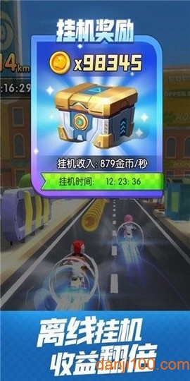 飞天大摩托[图1]