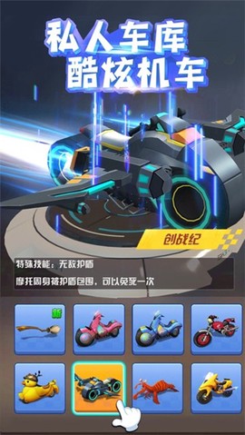 飞天大摩托图3