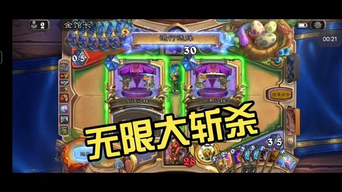 炉石传说otk是什么[图1]