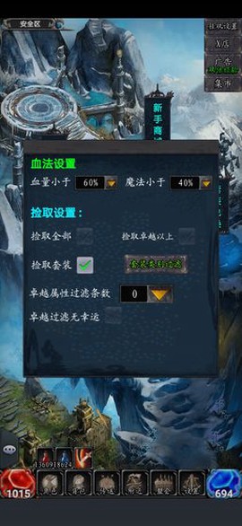 奇迹之放置王者图1