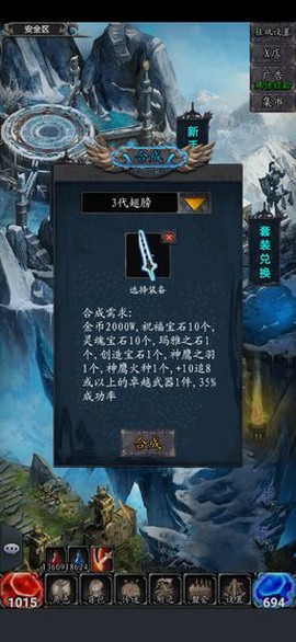 奇迹之放置王者图3