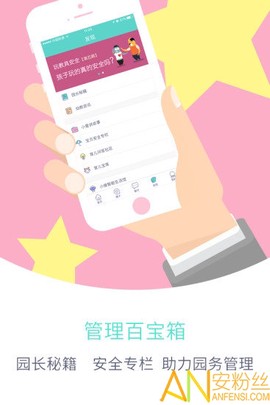 爱维宝贝园长[图1]