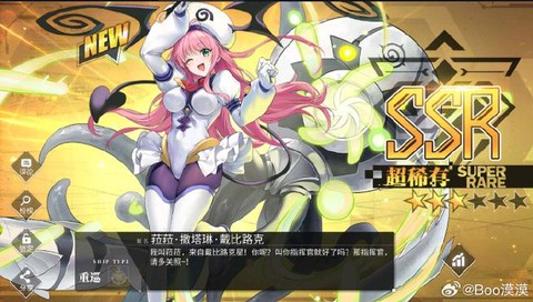 碧蓝航线女灶神带什么
