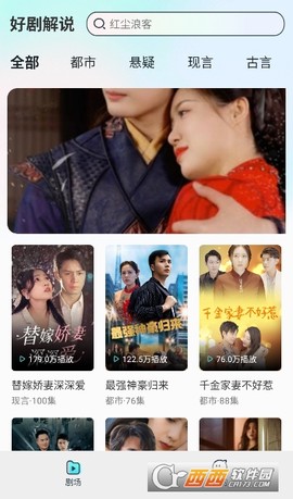 悟空免费短剧[图3]