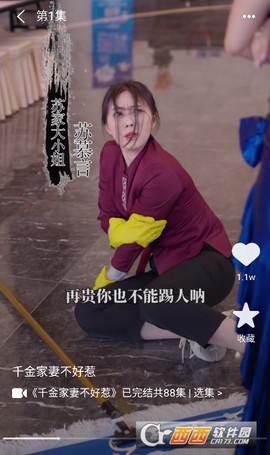 悟空免费短剧[图4]