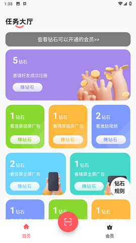 聚点钻石联盟[图1]