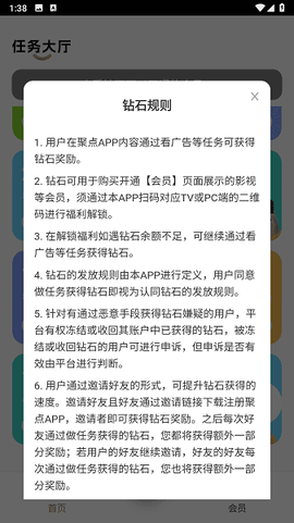 聚点钻石联盟[图2]