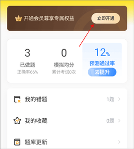 叉车考试宝典[图1]