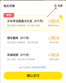 叉车考试宝典图1