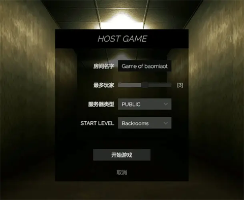 深入后室2图3