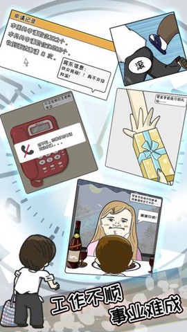 中国式富豪图3