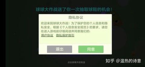 球球大作战怎么退款[图1]