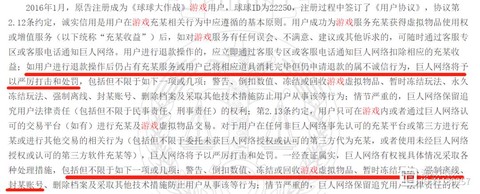 球球大作战怎么退款[图2]