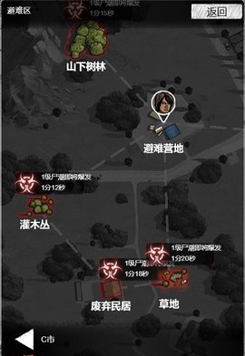 重建家园[图5]