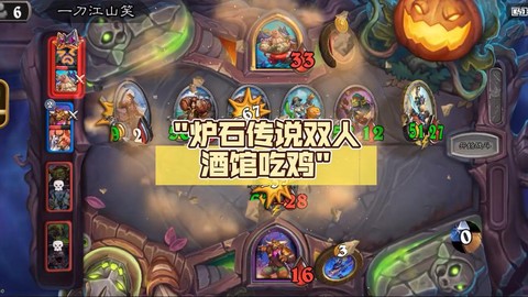 炉石传说双人赛怎么打[图2]