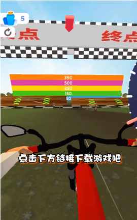 疯狂自行车[图1]